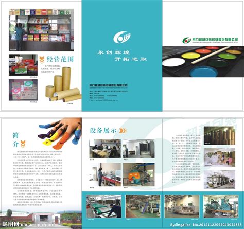 荆门,海报设计,画册/宣传单/广告,设计模板,汇图网www.huitu.com