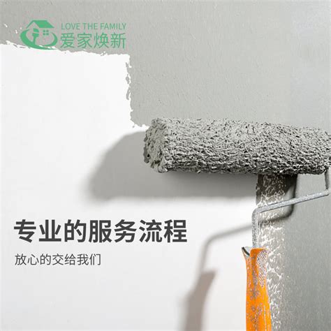 [南京刷漆服务墙面粉刷翻新 - 刷墙服务旧房改造墙面刷新上门服务]- 轻舟网