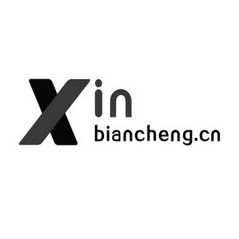 XIN BIANCHENG CN - 商标 - 爱企查