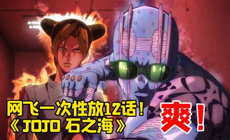 jj的奇妙冒险石之海艾梅斯图片