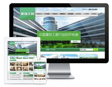 建筑工程公司网站建设|建筑公司网站模板-易优CMS