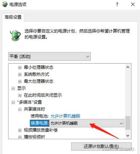 电脑，win10无法进入休眠模式解决方法 史上最全_win10无法休眠-CSDN博客