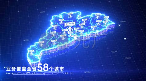 广东省地图PPT模板下载 - LFPPT