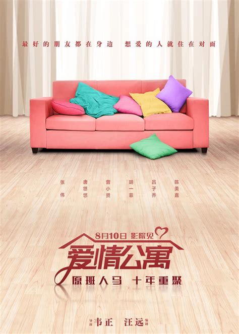 《爱情公寓5》最新预告片出炉：近期上映-爱情公寓,的售价, ——快科技(驱动之家旗下媒体)--科技改变未来
