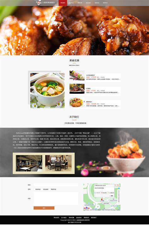 餐饮官网设计|网页|企业官网|小斩 - 原创作品 - 站酷 (ZCOOL)