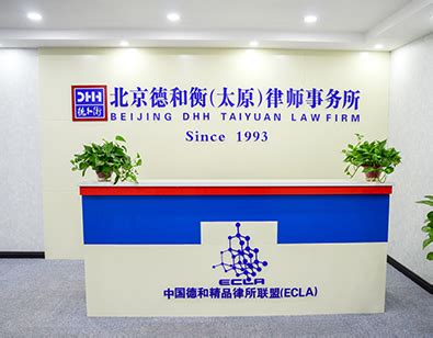 北京德和衡（上海）律师事务所2022新年招聘正式启动