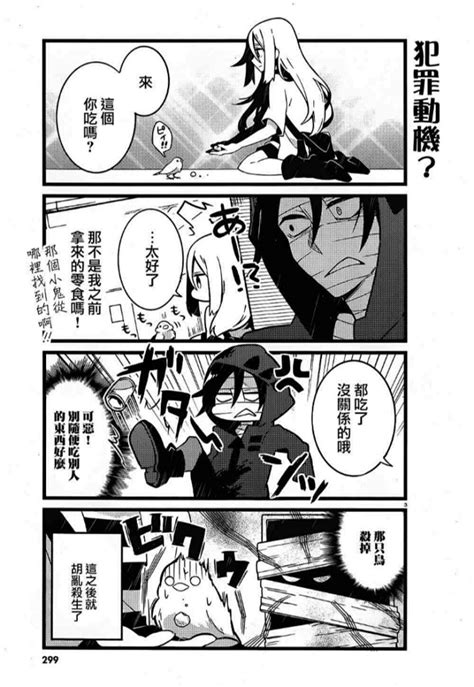 杀戮天使四格漫画(搬运完毕)图片