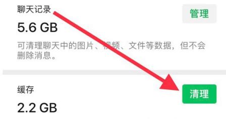 如何清理微信缓存？