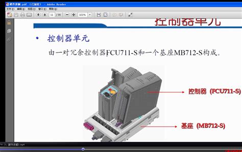 浙大中控DCS系统JX300XP系统组态
