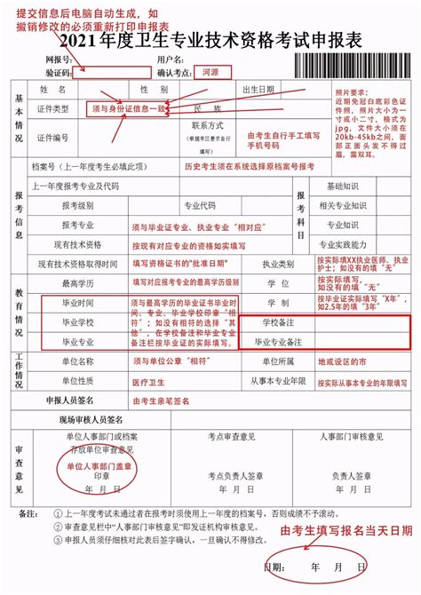 安徽：2021年普通高校招生录取工作日程安排表 —中国教育在线