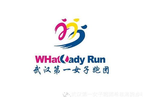 武汉第一女子跑团：只要出发就能到达_跑步频道_新浪竞技风暴_新浪网