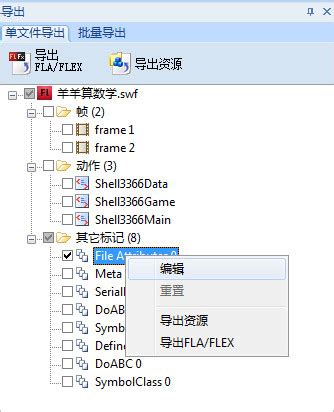 有了flash修改软件 制作flash不用再求人-闪客精灵中文网站