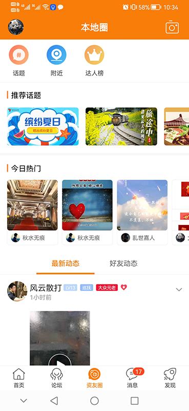 资阳大众网官方下载-资阳大众网 app 最新版本免费下载-应用宝官网