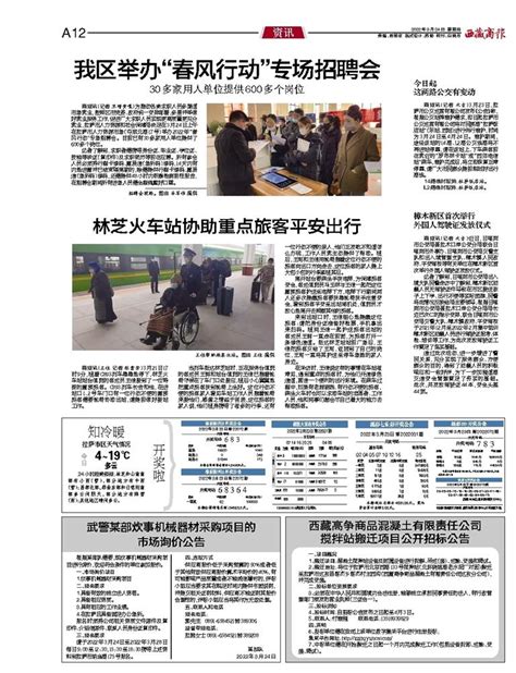 2023年中铁青藏局停运及加开临时旅客列车列表（6月29日至9月15日）_行业新闻【重庆中国青年旅行社】
