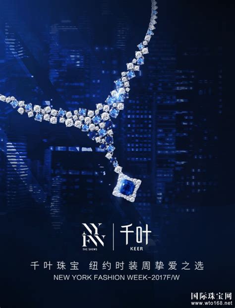 第四届“中国珠宝品牌五大”网民活动参与品牌——千叶珠宝_国际珠宝网