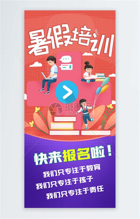 青春飞扬学生会招新海报模板图片_海报设计_编号6072732_红动中国