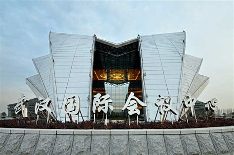 武汉国际会议中心