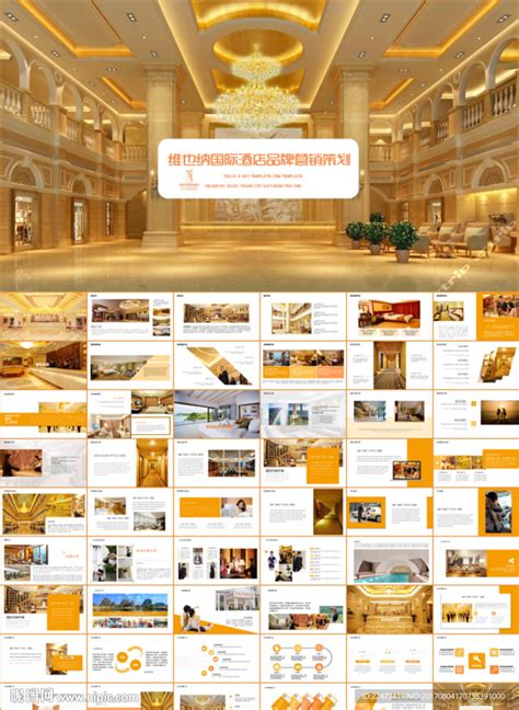 威尼斯酒店介绍营销商业计划书__计划|总结_PPT_多媒体图库_昵图网nipic.com