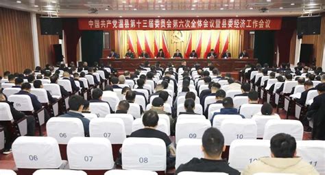 温县第十五届人民代表大会第三次会议召开主席团第二次会议