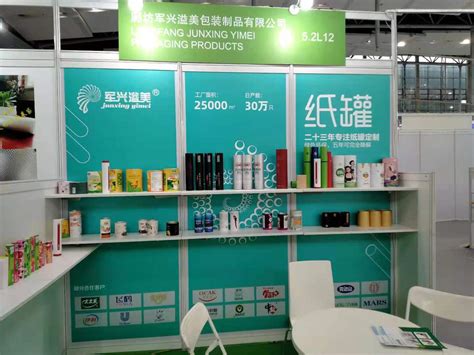 往届回顾-CIPPME 2020上海国际包装制品与材料展览会-中国上海国际包装展览会-上海包装展-包装展览会-2020包装展