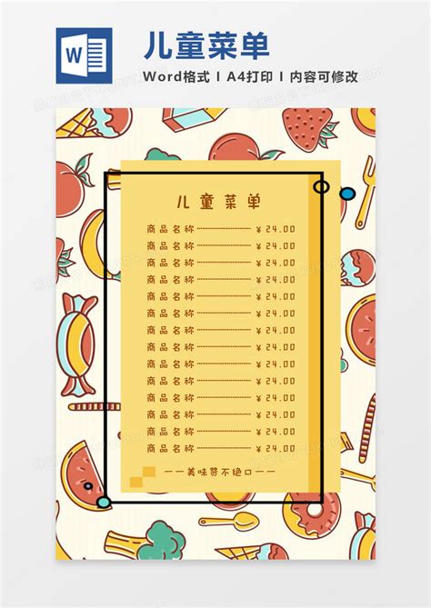 简约风烧烤价格表海报烧烤菜谱价目表设计图片下载_psd格式素材_熊猫办公