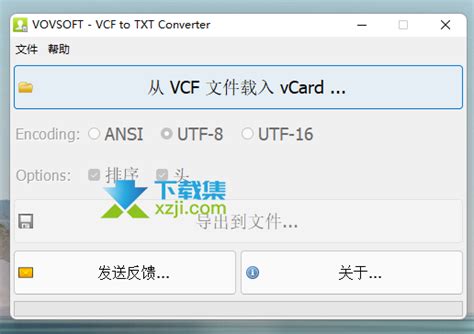 VovSoft VCF to TXT Converter破解版(VCF转TXT转换工具)v2.8免费版-下载集