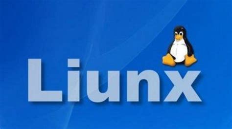 开源Linux八大版本介绍-电脑技术文章