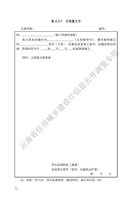 云南省现行工程建设地方标准目录（截止2022年3月底）_云南省工程建设地方标准管理系统