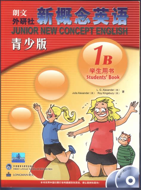 《新概念英语New Concept English》第一册MP3下载（ 英音版）音频+LRC - 爱贝亲子网