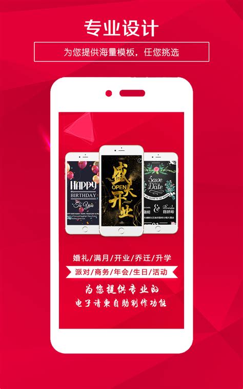电子请柬免费制作软件 电子请帖制作app - 中国婚博会官网