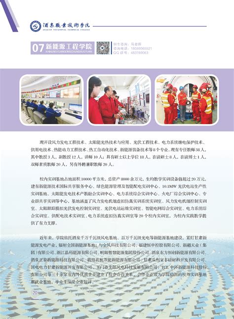 2022年甘肃省酒泉核产业园管理委员会专项招聘事业单位人员公告【17人】