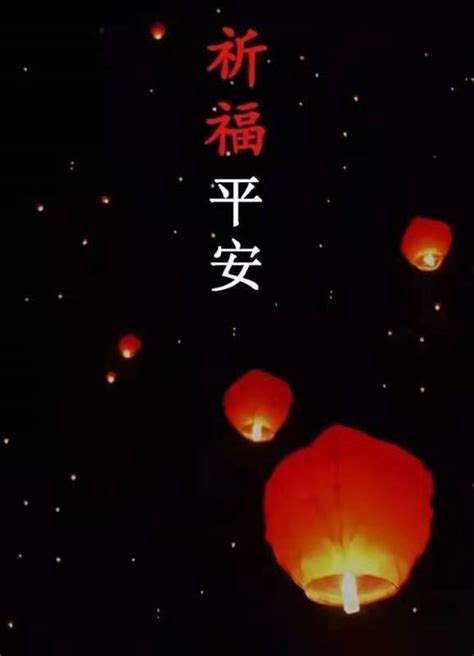 顺利平安图片
