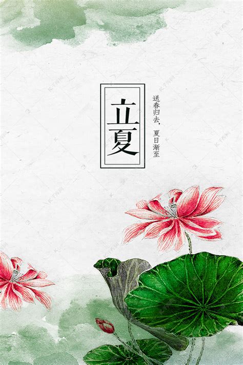 中国风二十四节气立夏传统节日农历海报海报模板下载-千库网
