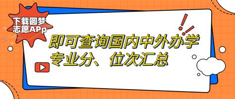 中外合作的二本值得上吗?二本中外合作大学最好的是哪几所揭秘