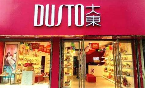 大东鞋店乡镇加盟费多少，大东鞋子加盟费及加盟条件_鞋业资讯_招商信息 - 中国鞋网