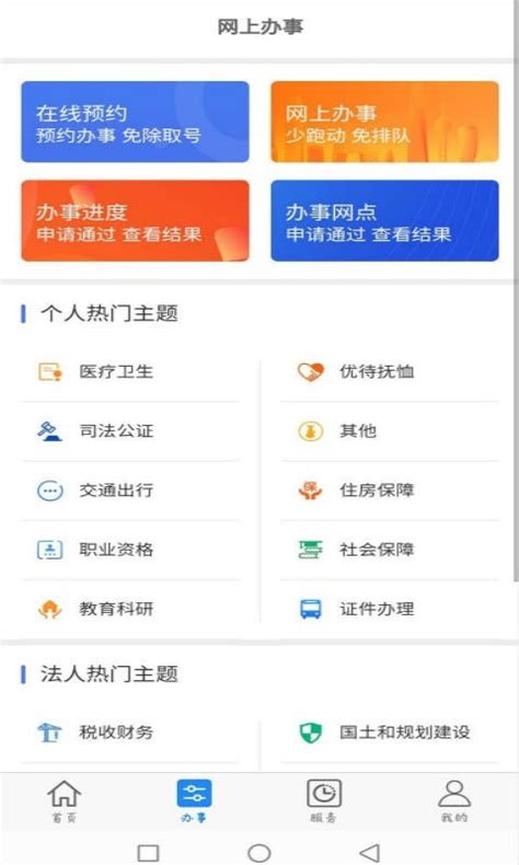 重庆市人民政府(政务服务网)