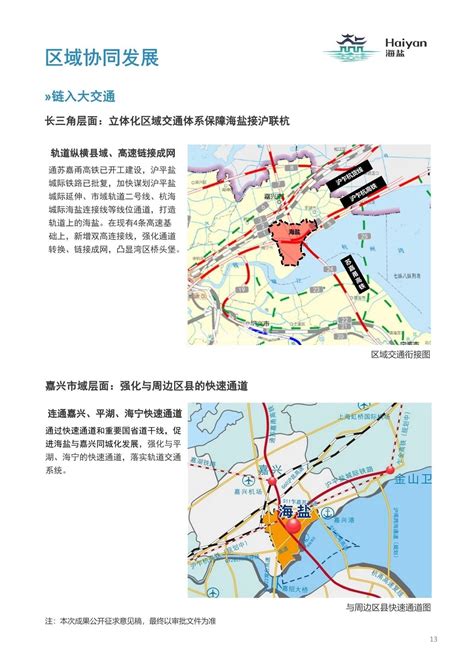来了来了，未来海塘海宁海盐示范段规划蓝图-新闻中心-温州网