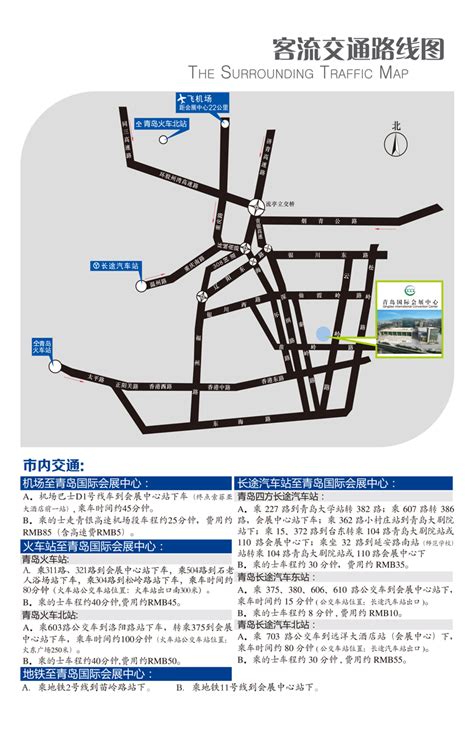 青岛国际会展中心-去展网