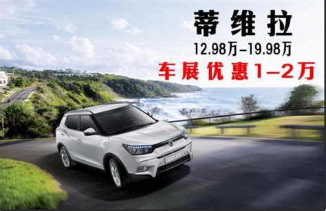 进口双龙新主席3.6L豪华加长版上市销售【图】_南京商家活动_太平洋汽车网