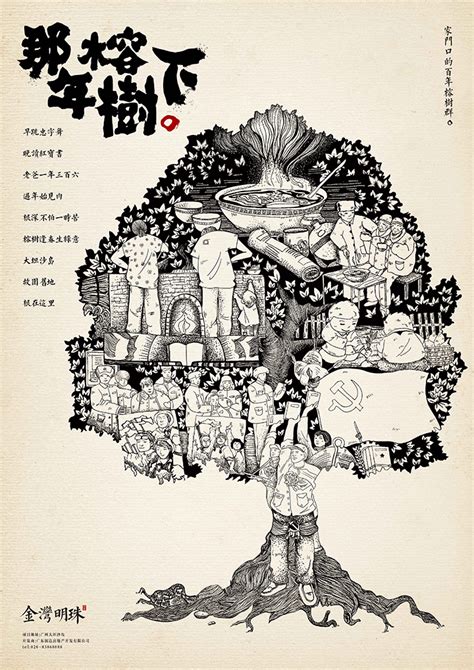 榕树下书咖-上海玖言文化传播有限公司