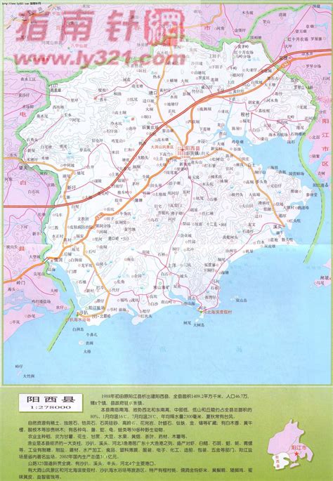 南方网：阳江行政区划
