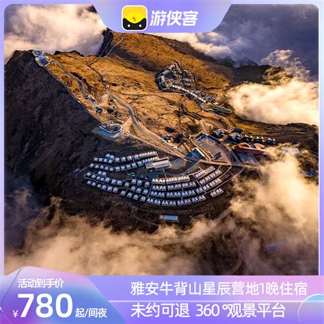 牛背山高山杜鹃 - 中国国家地理最美观景拍摄点
