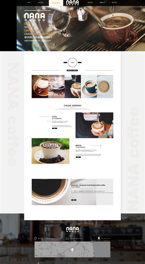咖啡店网站|网页|电商|瞬间的绽放 - 原创作品 - 站酷 (ZCOOL)