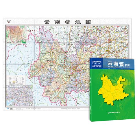 云南省地图册图片