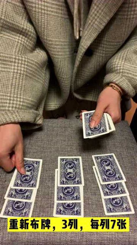 扑克牌魔术——猜中你选的牌_腾讯视频