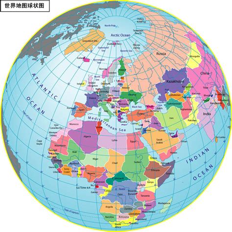 最新球形世界地图英文版-亚欧非地区_地理教学用图_初高中地理网