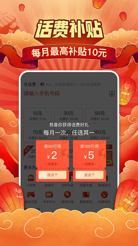 拼多多下载2019安卓最新版_手机app官方版免费安装下载_豌豆荚