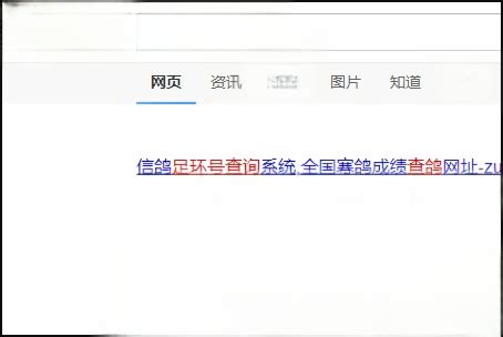 中国信鸽协会app官方下载-中国信鸽协会查脚环号下载v2.17.0 安卓版-9663安卓网