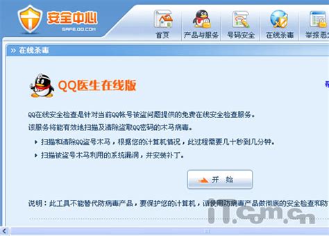 QQ2006正式版实用技巧四则--IT--人民网