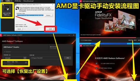 AMD显卡驱动下载_AMD显卡驱动官方版下载[驱动程序]-5119下载